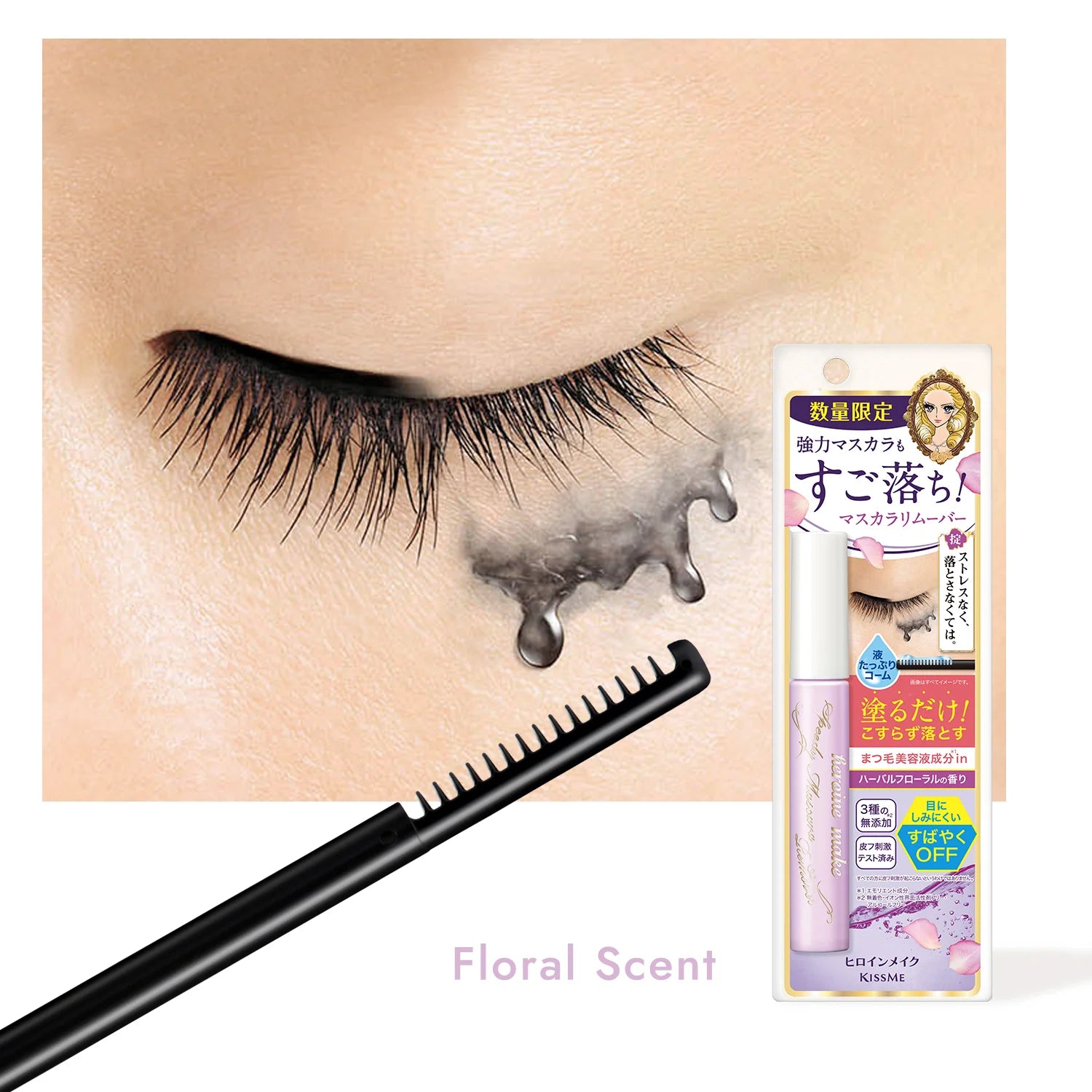 ISEHAN KissMe Heroine Make Speedy Mascara Remover (Herbal Floral) - TokTok Beauty