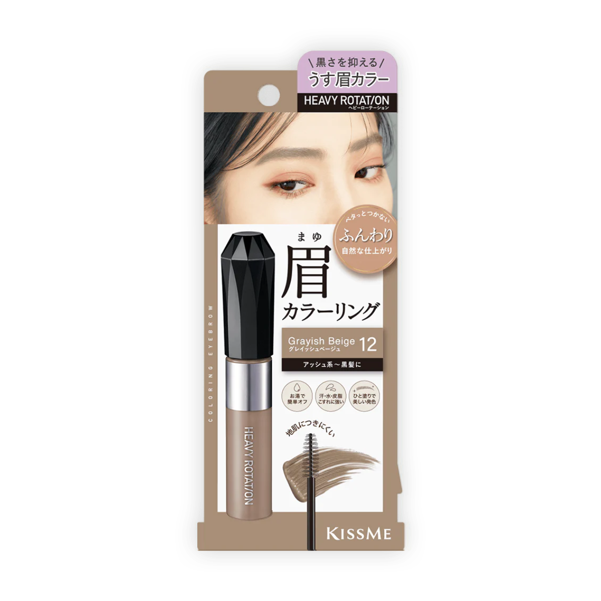 ISEHAN KissMe Heavy Rotation Coloring Eyebrow (More Colors) - TokTok Beauty