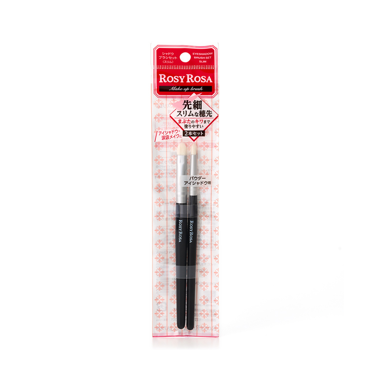 Shadow Slim Brush Set