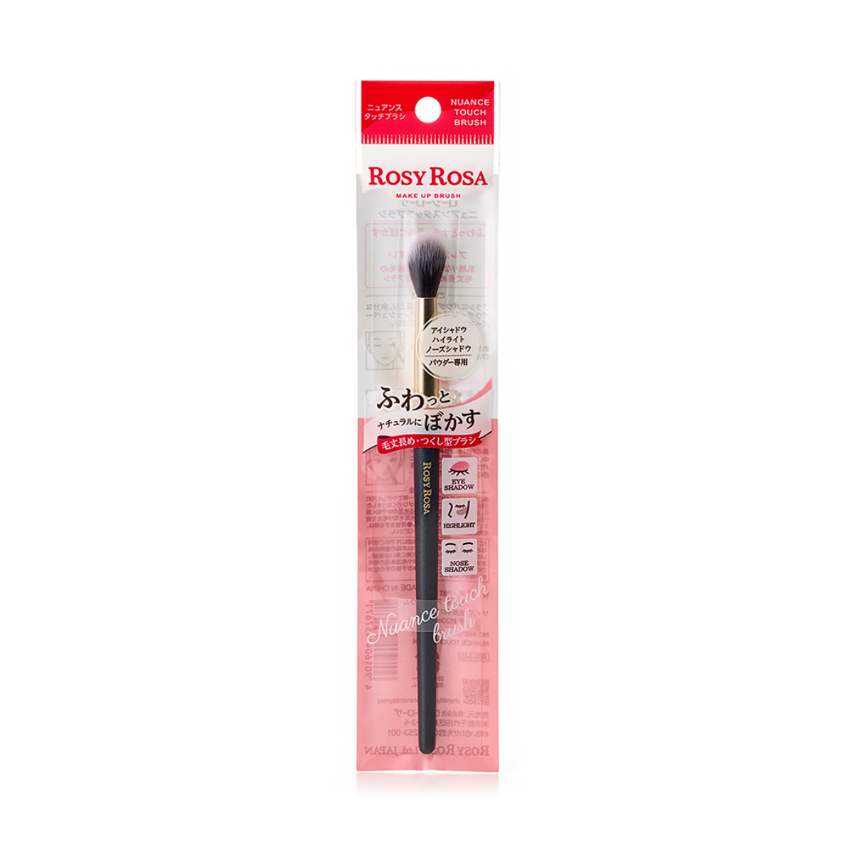 Nuance Touch Brush
