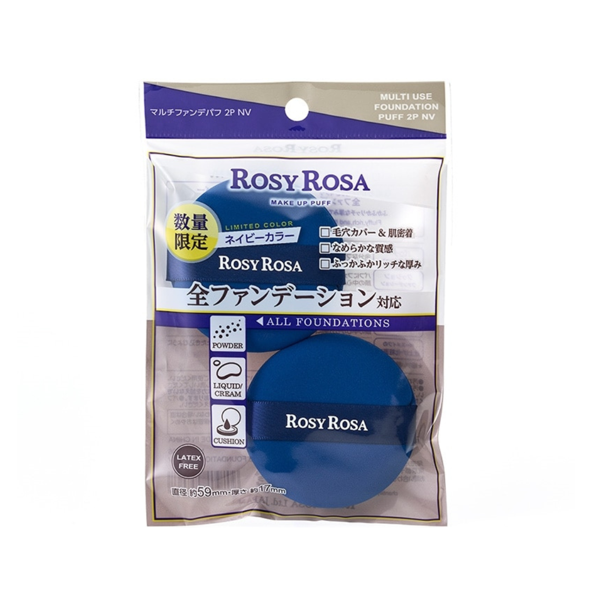 Multi Foundation Puff - Navy