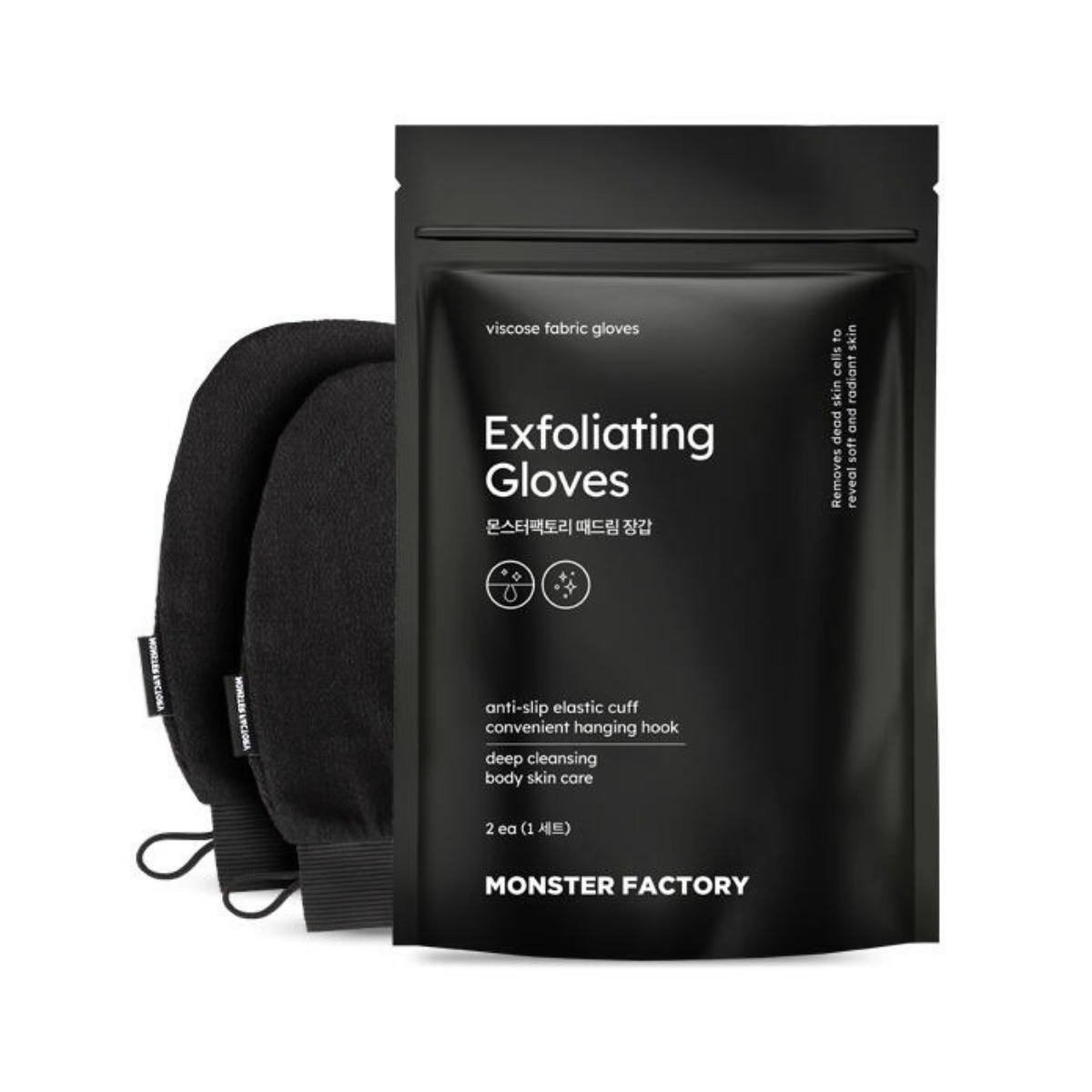 Exfoliating Gloves