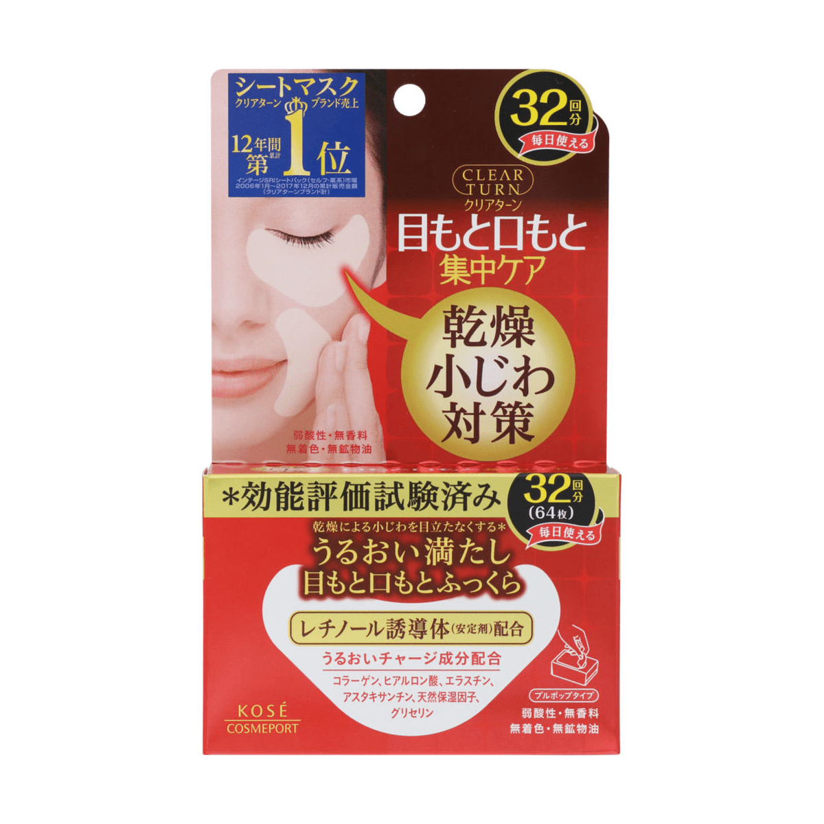 KOSE Clear Turn Hada Fukkura Moisture Eyezone Mask - TokTok Beauty