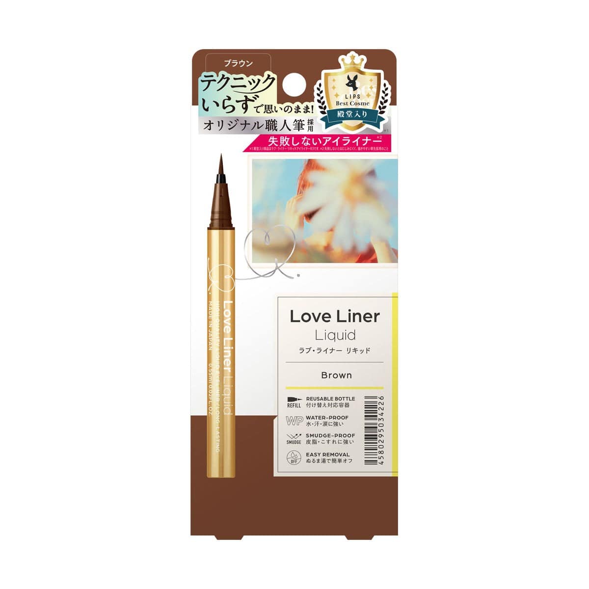 MSH Love Liner Liquid Eyeliner - New Packaging - TokTok Beauty