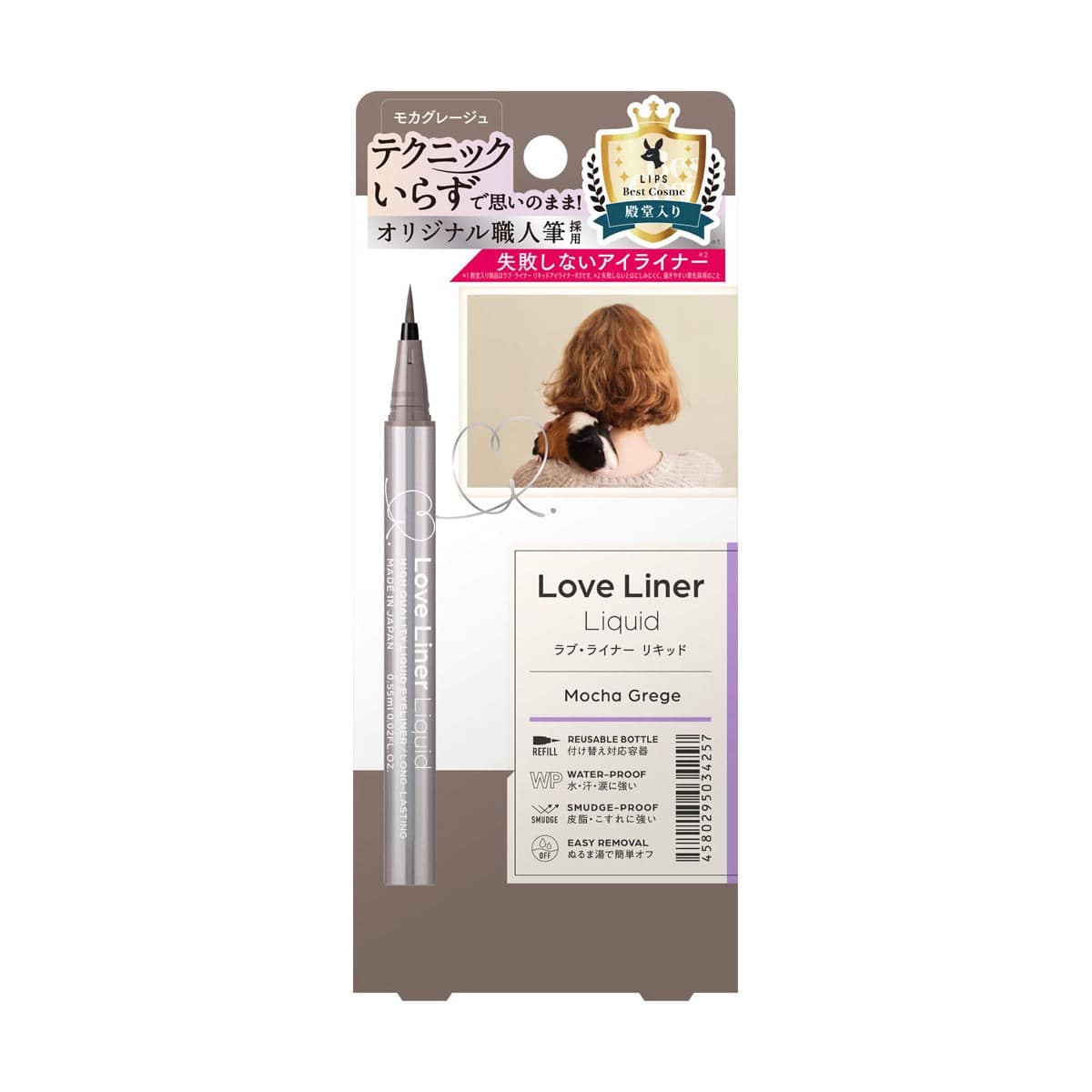 MSH Love Liner Liquid Eyeliner - New Packaging - TokTok Beauty