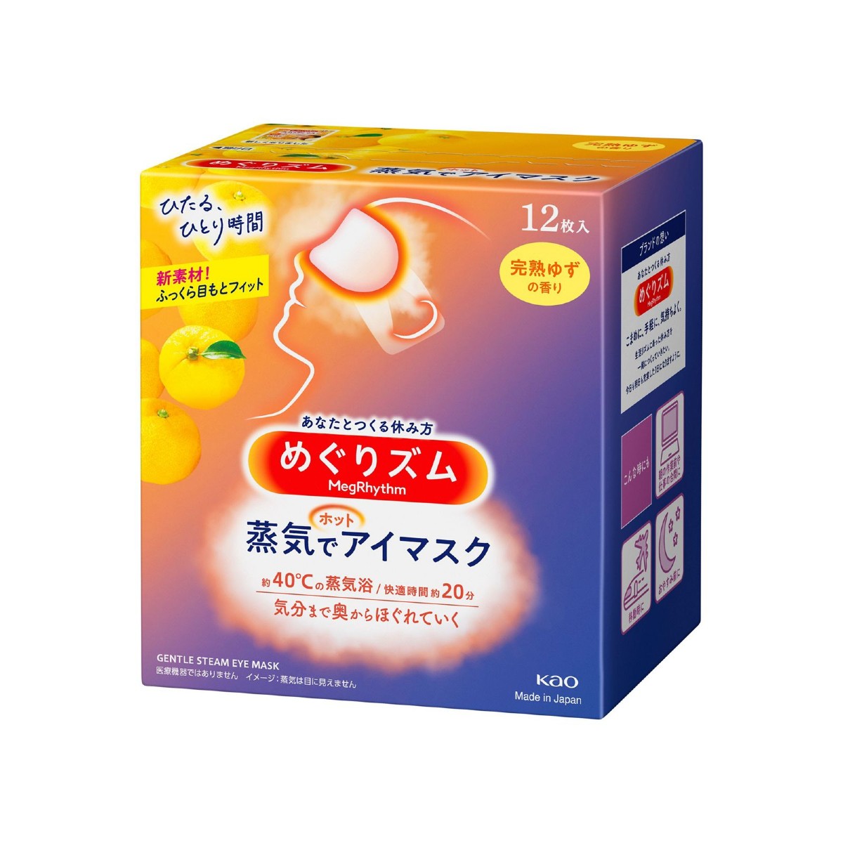 Kao MegRhythm Gentle Steam Eye Mask - Yuzu - TokTok Beauty