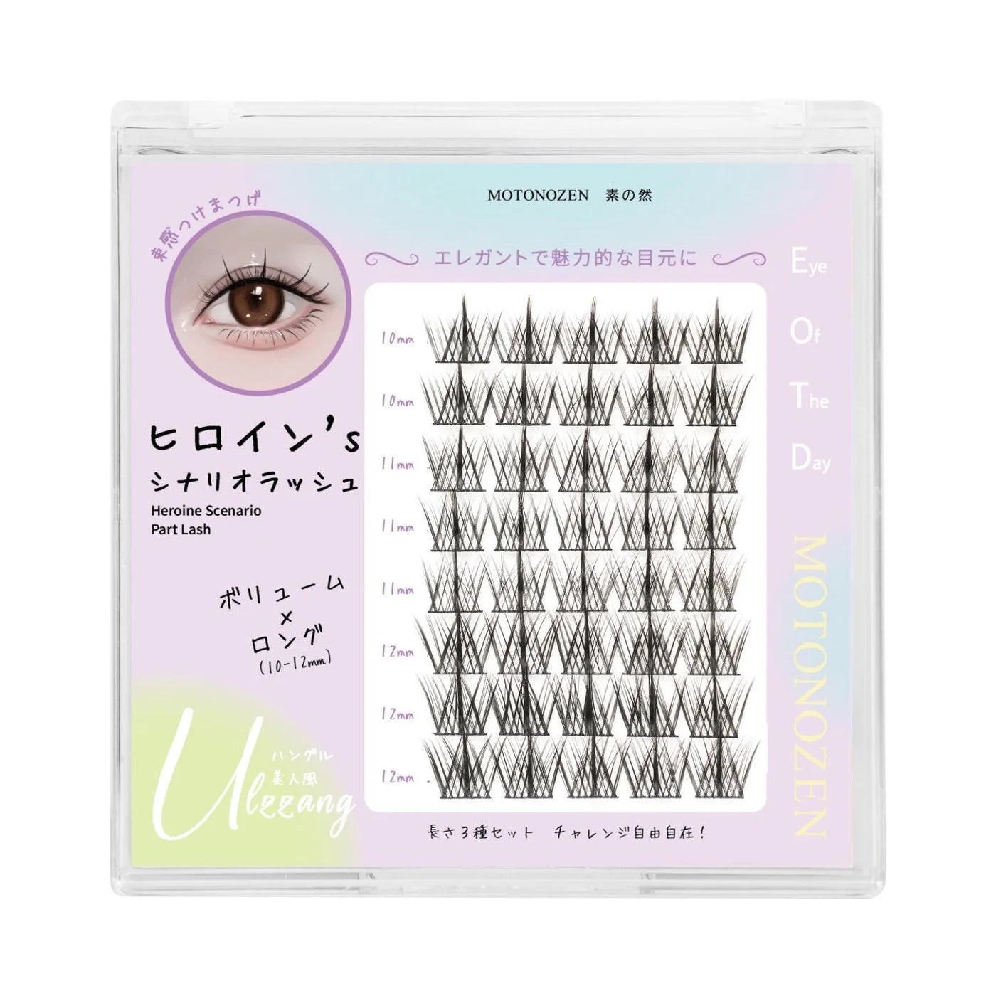 Motonozen Heroine Scenario Lash Ulzzang (Volume×Long) - TokTok Beauty