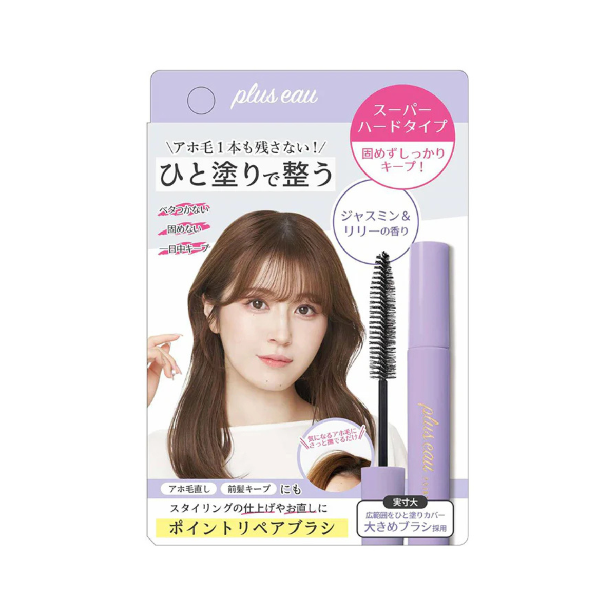 Plus EAU Plus eau Point Repair Super Hard - TokTok Beauty