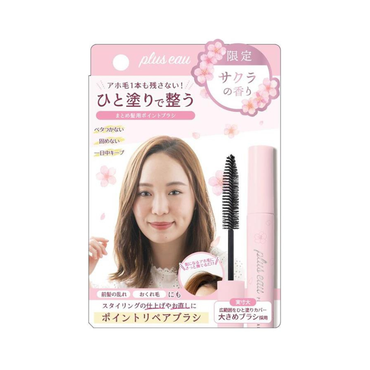 Plus EAU Plus Eau Point Repair Sakura - TokTok Beauty