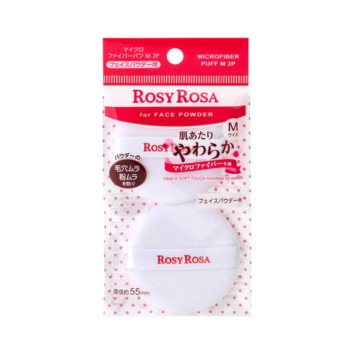 Rosy Rosa Micro Fiber Puff Set