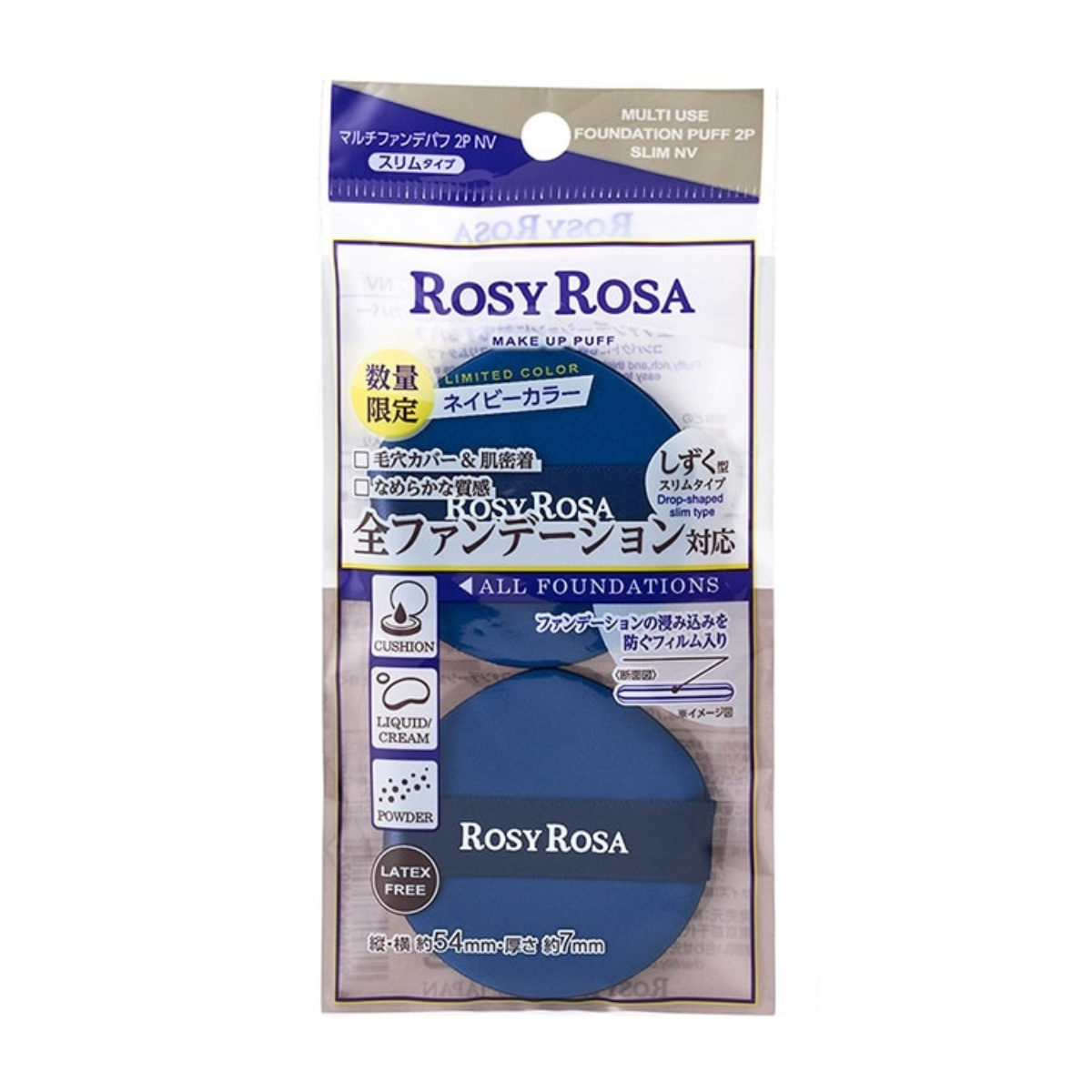 Multi Foundation Puff Slim - Navy