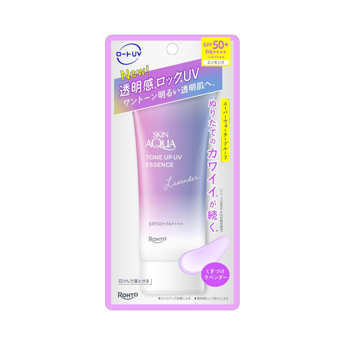 Skin Aqua Tone Up UV Essence Lavender
