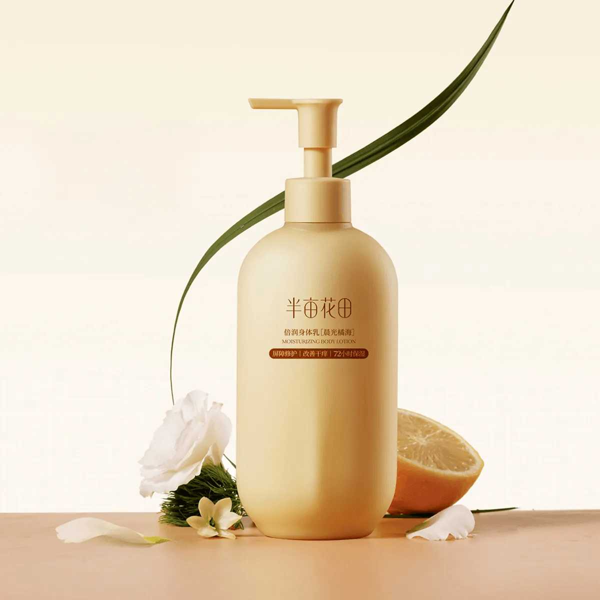Moisturizing Body Lotion