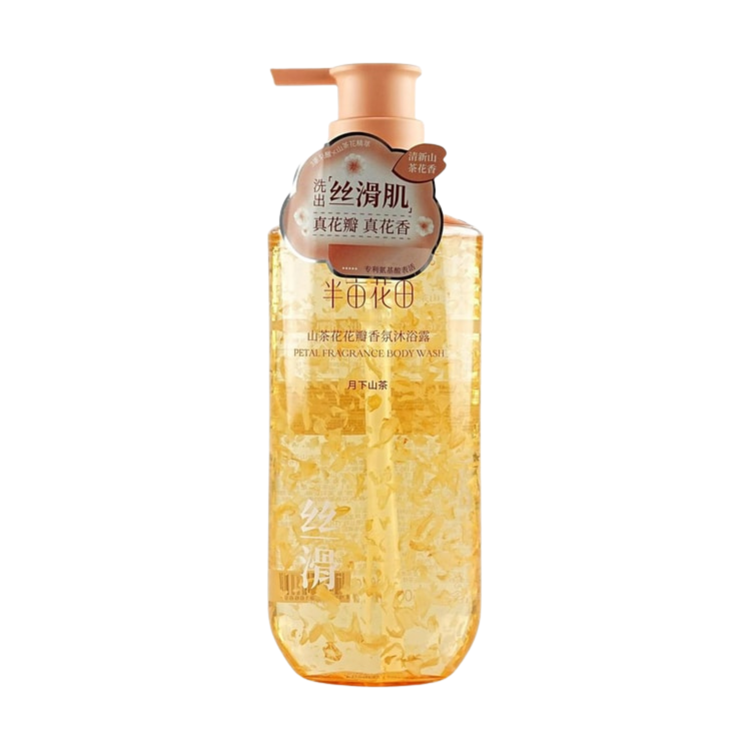 Petal Fragrance Body Wash