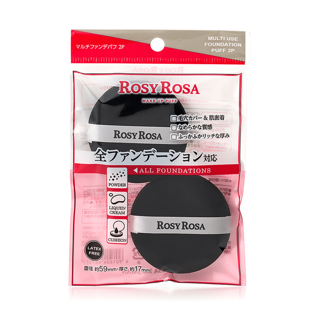 Rosy Rosa Multi Use Foundation Puff - TokTok Beauty