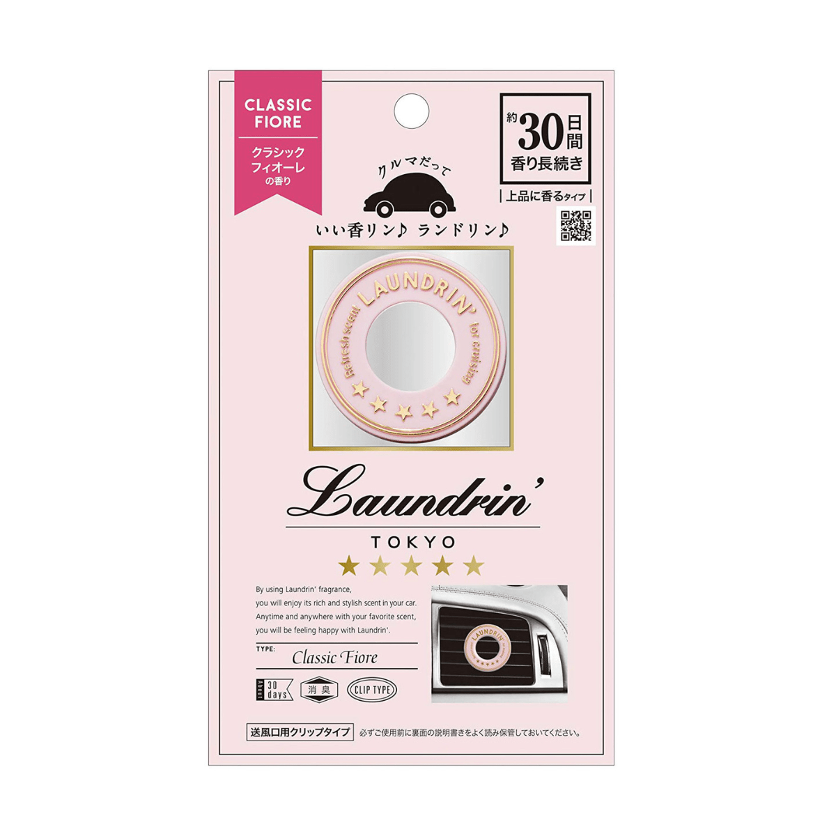 Laundrin Fragrance For Car - Classic Fiore - TokTok Beauty
