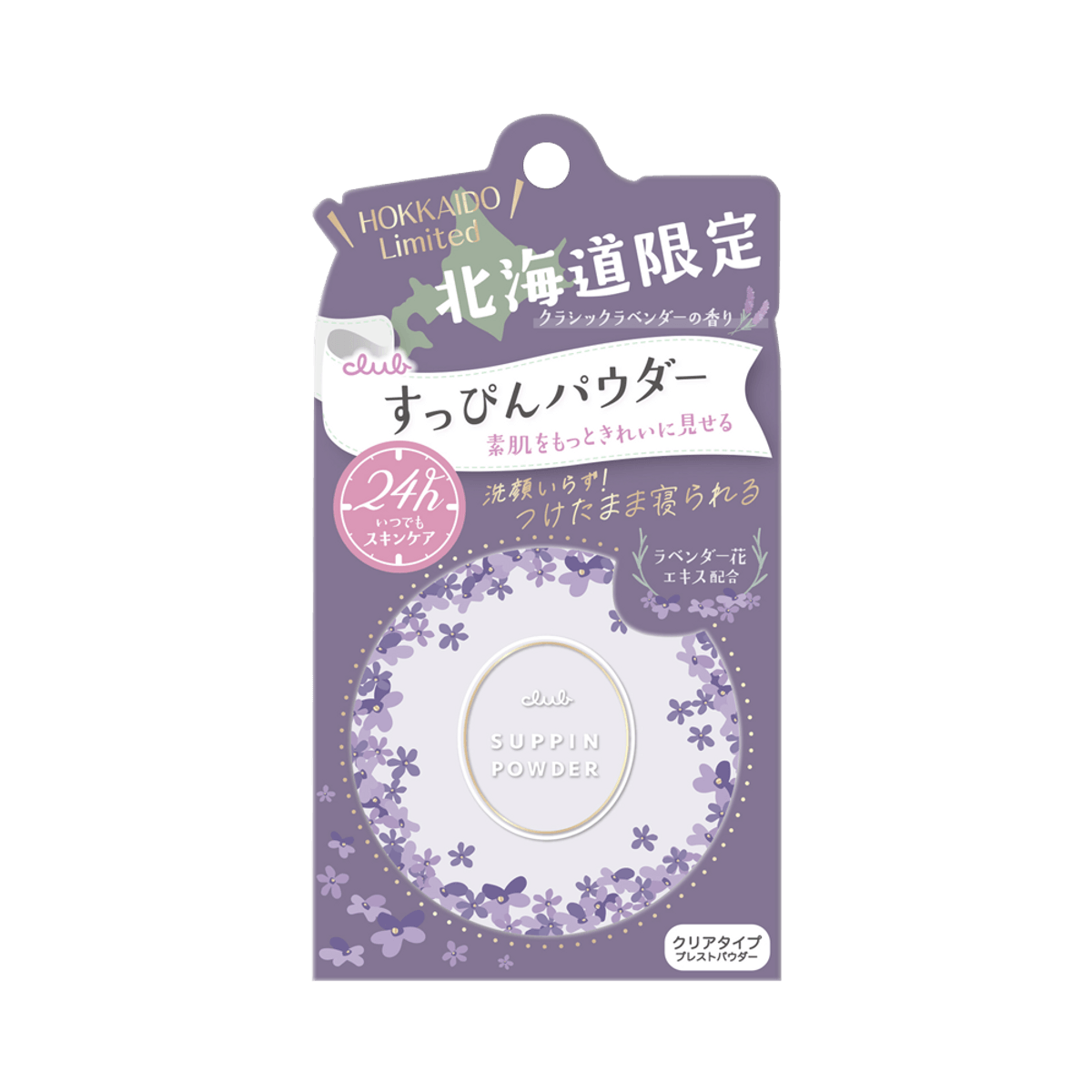 Club Suppin Powder - Classic Lavender - TokTok Beauty
