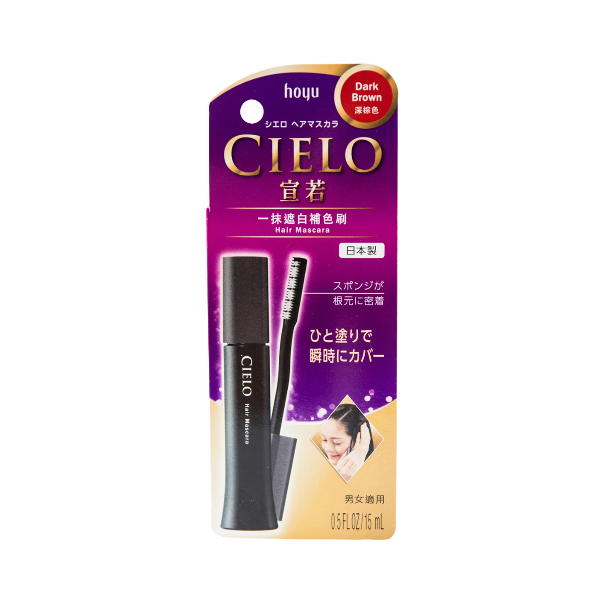 Cielo Hair Mascara (Dark Brown)