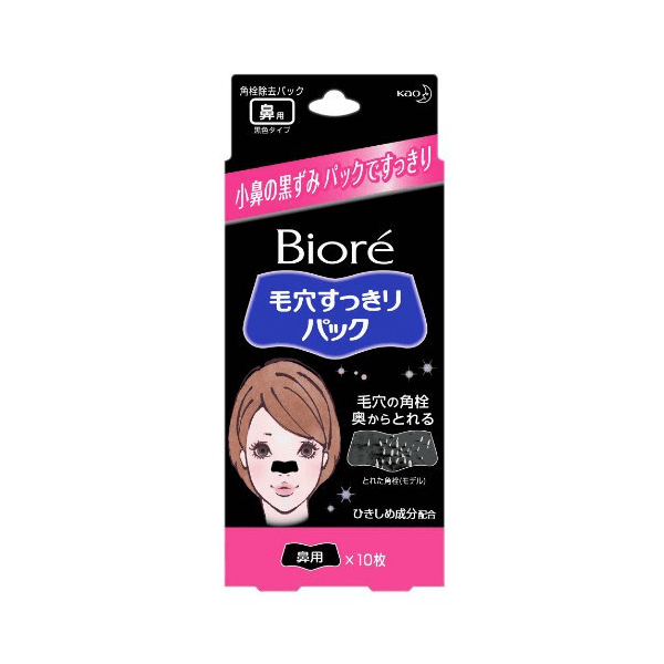 Biore Pore Pack Black - TokTok Beauty